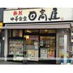 飲食店