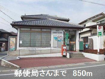 書写郵便局さん