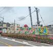 幼稚園、保育園