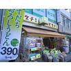 ショッピング施設