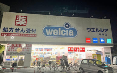 ウェルシア谷塚店