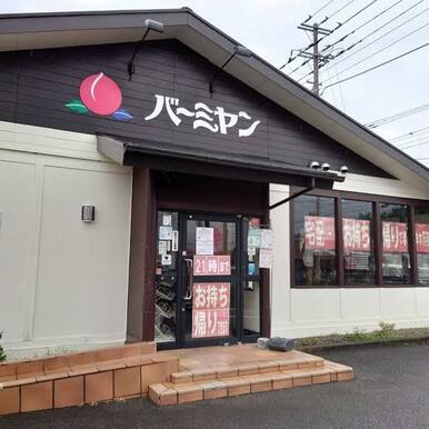 バーミヤン　今宿店