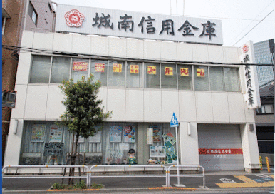 城南信用金庫大崎支店