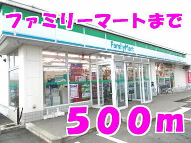 ファミリーマート