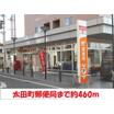 郵便局