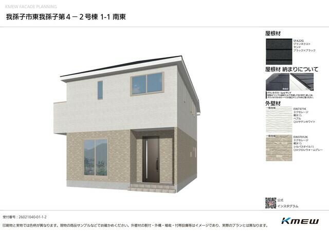 我孫子市 東我孫子２丁目 (東我孫子駅) 2階建 4LDK