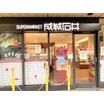 ショッピング施設