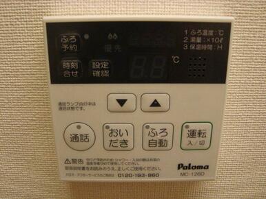 追い焚き