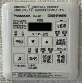 浴室乾燥機も設置、お風呂は自動お湯張り、追炊き可能です。