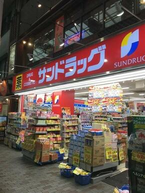 サンドラッグ赤羽店