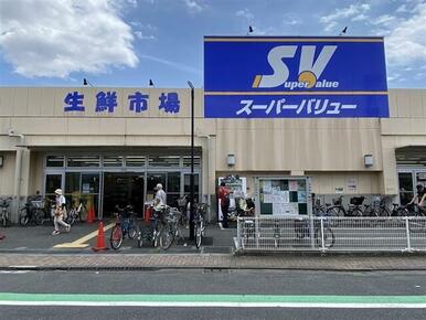 スーパーバリュー志茂店