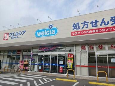 ウエルシア