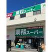 ショッピング施設