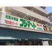 販売店