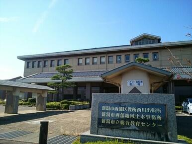 西蒲区西川出張所