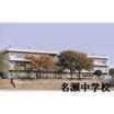 中学校