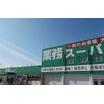 ショッピング施設