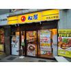飲食店