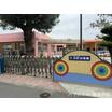 幼稚園、保育園
