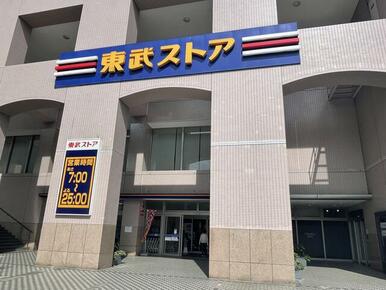 東武ストア津田沼店