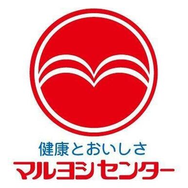 マルヨシセンター　片原町店