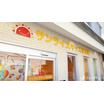 幼稚園、保育園