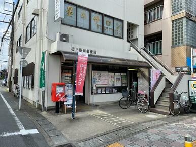 坂戸駅前郵便局