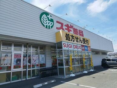 スギ薬局