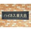 共有部分