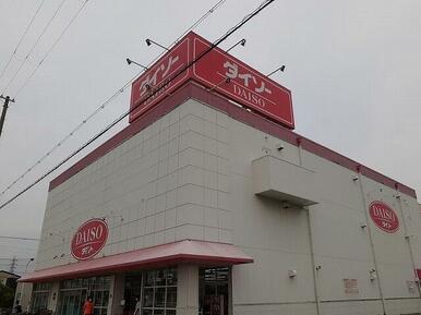 ダイソー網干店