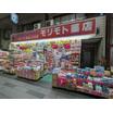 販売店