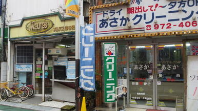 電気屋さんとクリーニング店