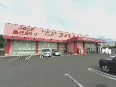 コスモス