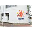 幼稚園、保育園