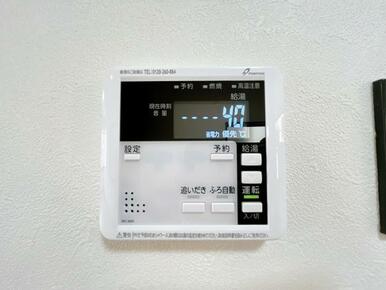 「設備」給湯器パネル新品交換済み。