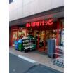 販売店