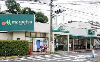 マルエツ成増団地店