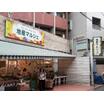 販売店