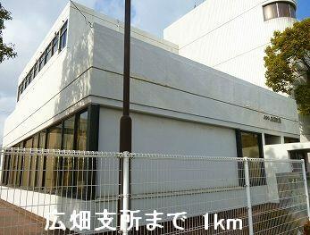 広畑支所