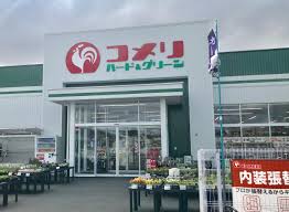 コメリハード＆グリーン藤岡店