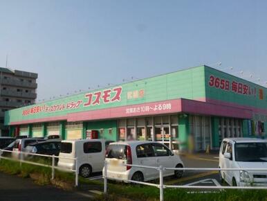 ディスカウントドラッグコスモス下西山店
