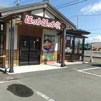 ほっかほっか亭村崎野店