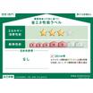 省エネ