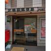 郵便局