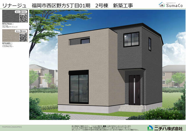 物件画像 福岡市西区 野方５丁目 (橋本駅) 2階建 3LDK