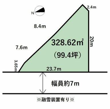 前面道路は融雪装置付き！