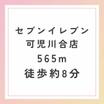コンビニ