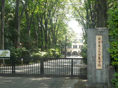 東京農工大学　農学部