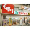販売店