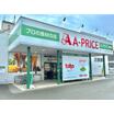 販売店